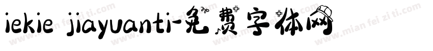 iekie jiayuanti字体转换